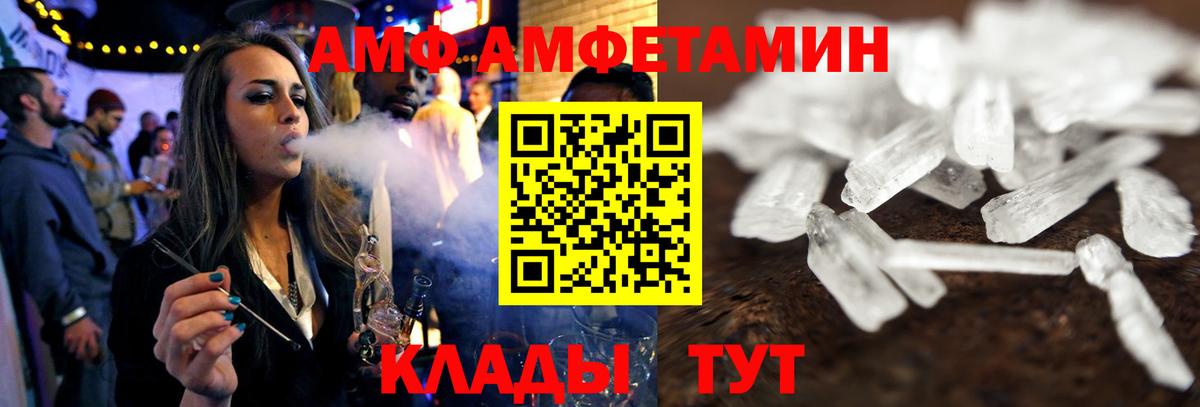 Амфетамин 97% Мичуринск