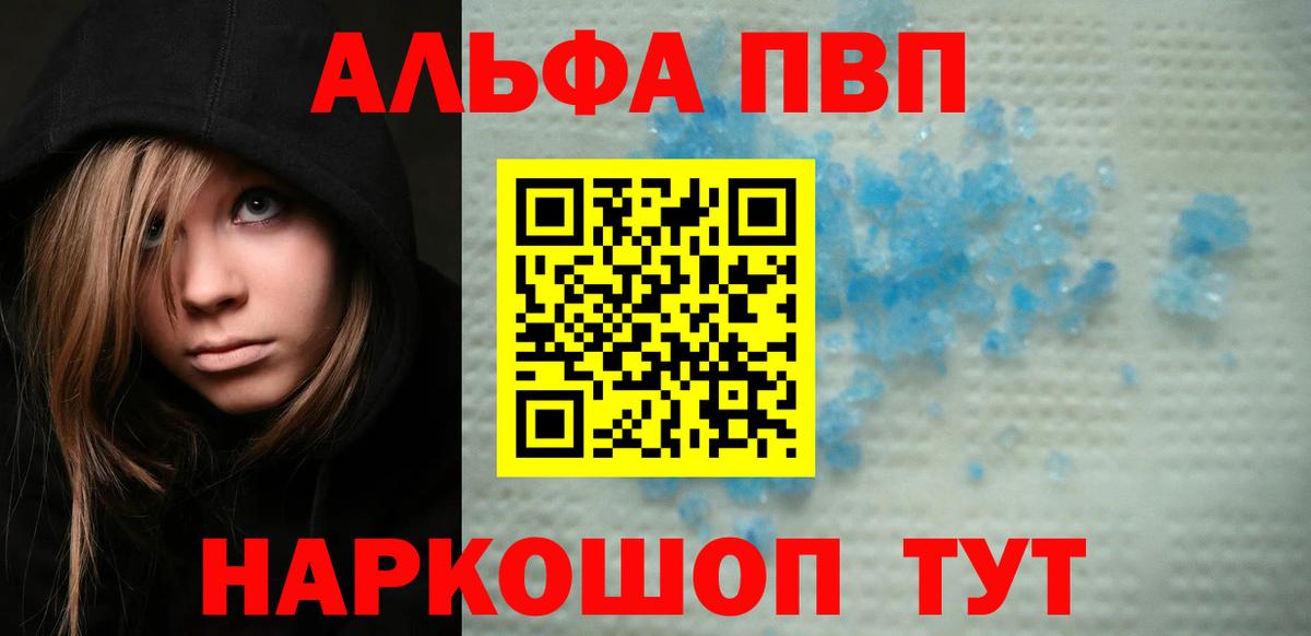 Альфа ПВП мука Мичуринск