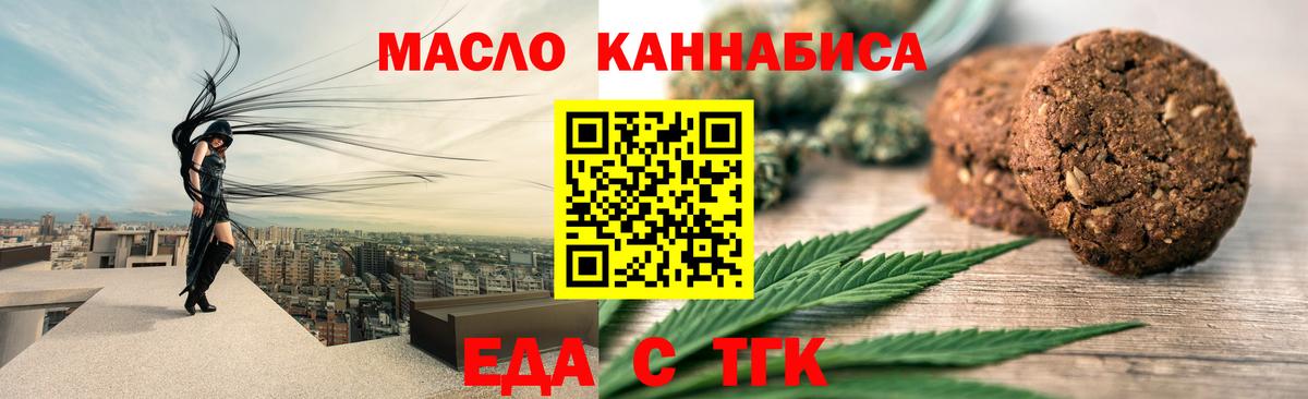 Еда ТГК марихуана  Вход с VPN  Мичуринск 
