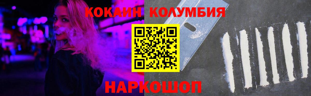 Кокаин VHQ Мичуринск