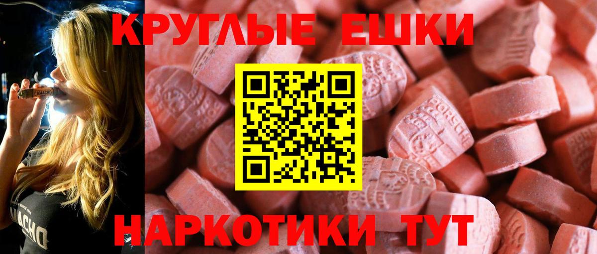 ЭКСТАЗИ MDMA  Вход с VPN  Мичуринск  Экстази  Ecstasy таблы 