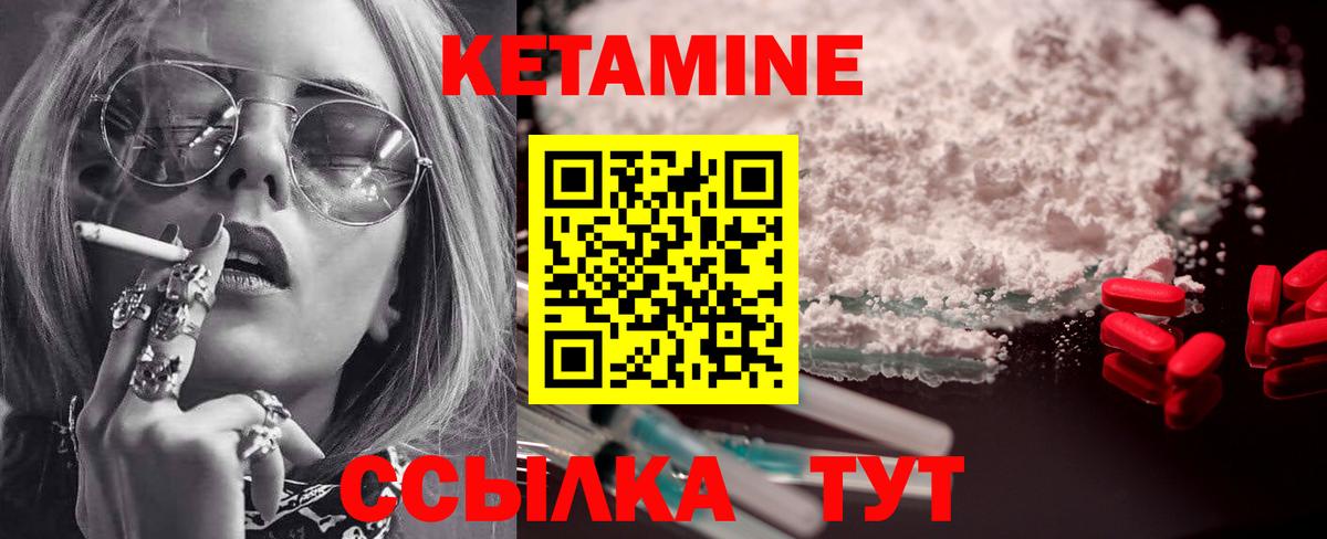 Мичуринск  OMG tor  Вход с VPN  Кетамин ketamine 