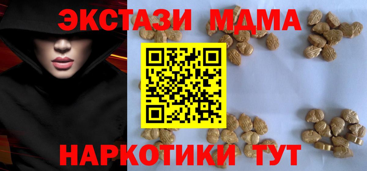 МДМА VHQ  Вход с VPN  Мичуринск  MDMA  MDMA VHQ 