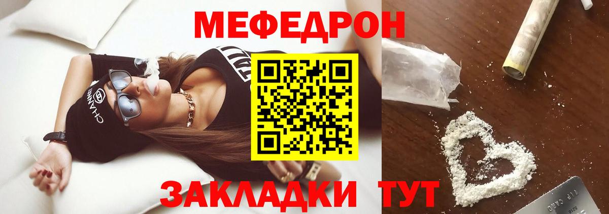 Меф кристаллы Мичуринск