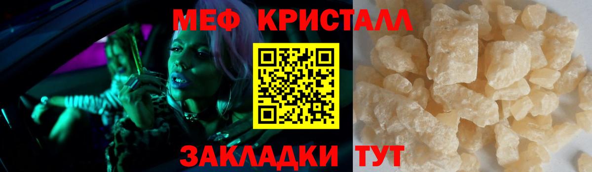 МЯУ-МЯУ  Вход с VPN  Мичуринск  Мефедрон мука  МЯУ-МЯУ  МЕФ mephedrone 