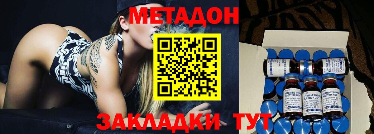 МЕТАДОН белоснежный  Вход с VPN  kraken сайт  Мичуринск 