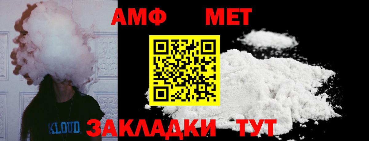 Метамфетамин витя  Вход с VPN  Мичуринск 