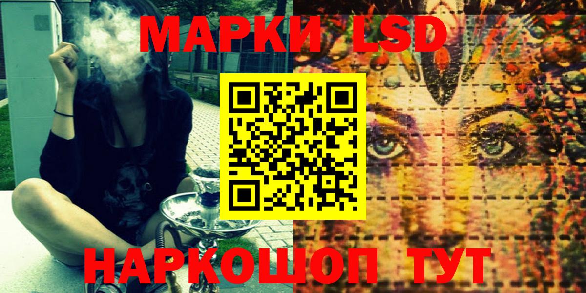 Наркотические марки 1500мкг Мичуринск