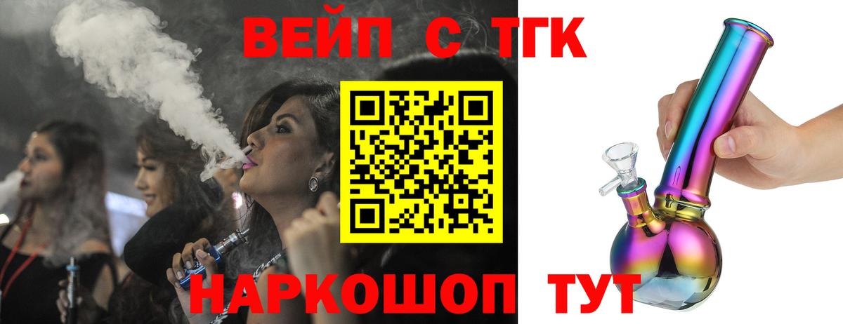 Дистиллят ТГК THC oil Мичуринск